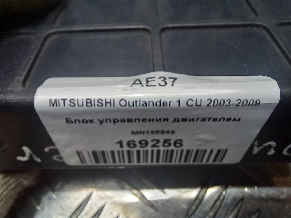 блок управления двигателем MITSUBISHI OUTLANDER  MN156848, 980 рублей, Москва