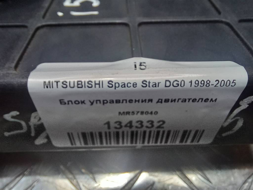 блок управления двигателем MITSUBISHI Space Star  MR578040, 3850 рублей, Москва