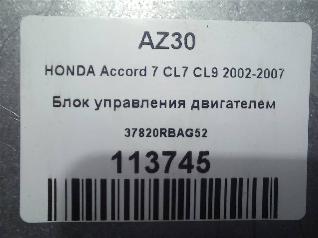 блок управления двигателем HONDA Accord 2.0 AT (155 л.с.)Accord  VII (2002—2006) Седан 37820RBAG52, 17650 рублей, Москва