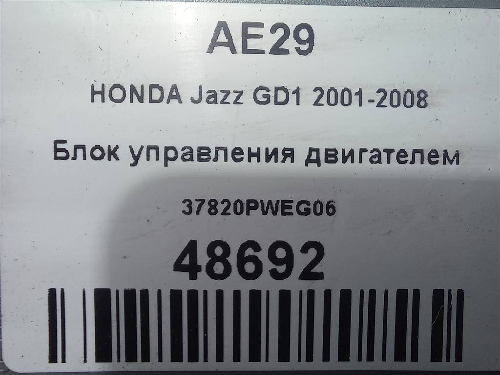 блок управления двигателем HONDA JAZZ 1.3 CVT (83 л.с.)Jazz  GD (2001—2005) Хетчбэк 37820PWEG06, 2130 рублей, Москва