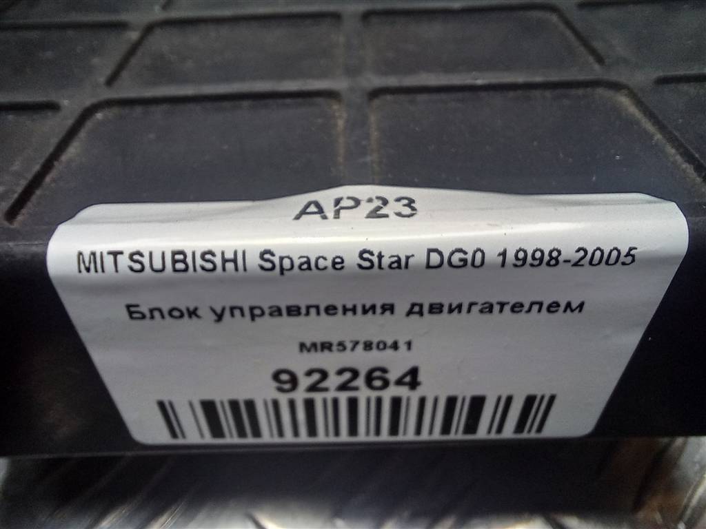 блок управления двигателем MITSUBISHI Space Star  MR578041, 3850 рублей, Москва