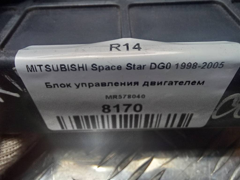блок управления двигателем MITSUBISHI Space Star  MR578040, 3850 рублей, Москва