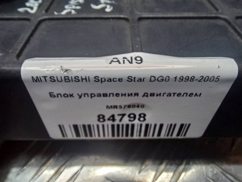 блок управления двигателем MITSUBISHI Space Star  MR578040, 3850 рублей, Москва