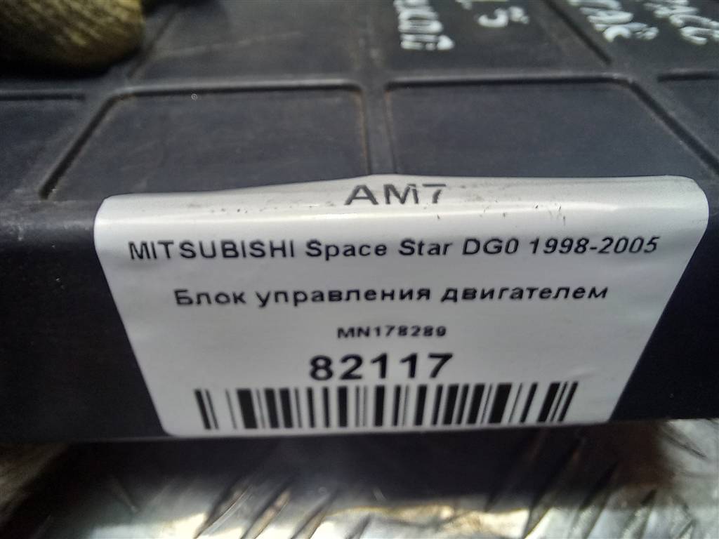 блок управления двигателем MITSUBISHI Space Star  MN178289, 2130 рублей, Москва