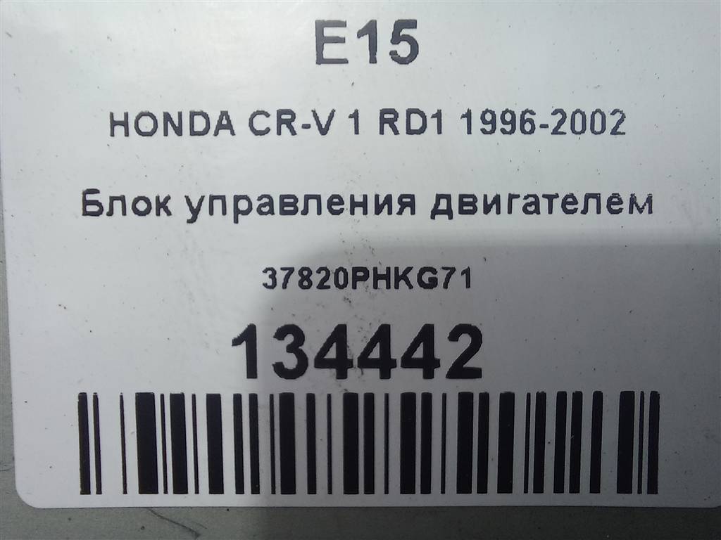 блок управления двигателем HONDA CR-V CR-V  I рестайлинг (1998—2001) 37820PHKG71, 3279 рублей, Москва