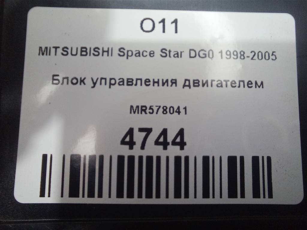 блок управления двигателем MITSUBISHI Space Star  MR578041, 3850 рублей, Москва