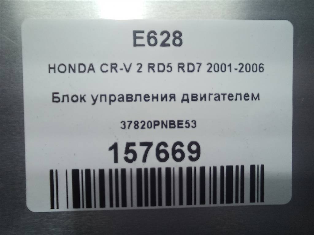 блок управления двигателем HONDA CR-V 2.0 AT (150 л.с.)CR-V  II (2001—2004) Внедорожник 37820PNBE53, 6730 рублей, Москва