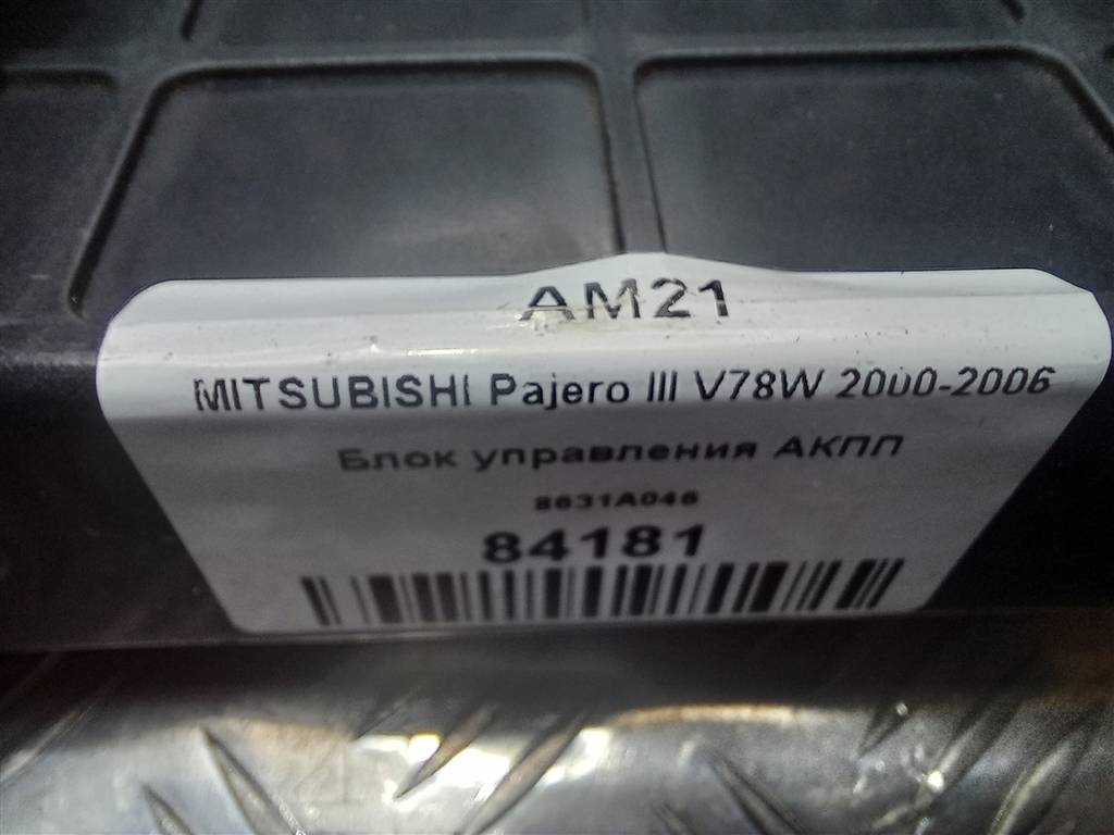 блок управления акпп MITSUBISHI PAJERO  8631A046, 980 рублей, Москва