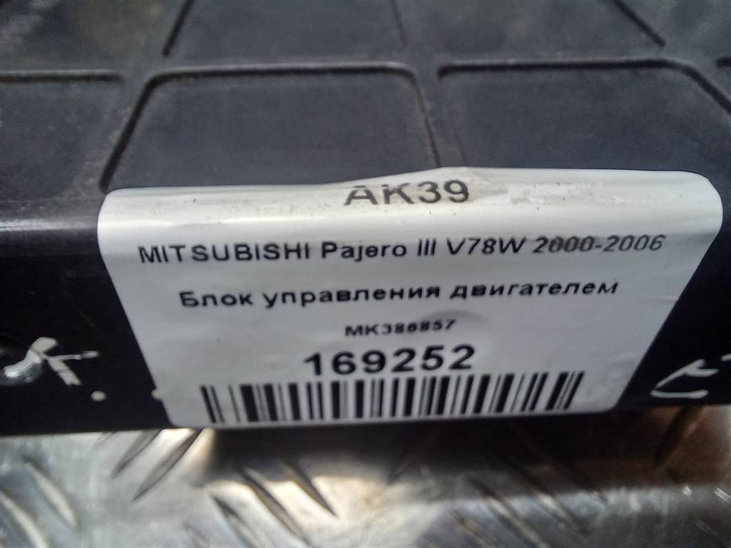 блок управления двигателем MITSUBISHI PAJERO  MK386857, 2700 рублей, Москва