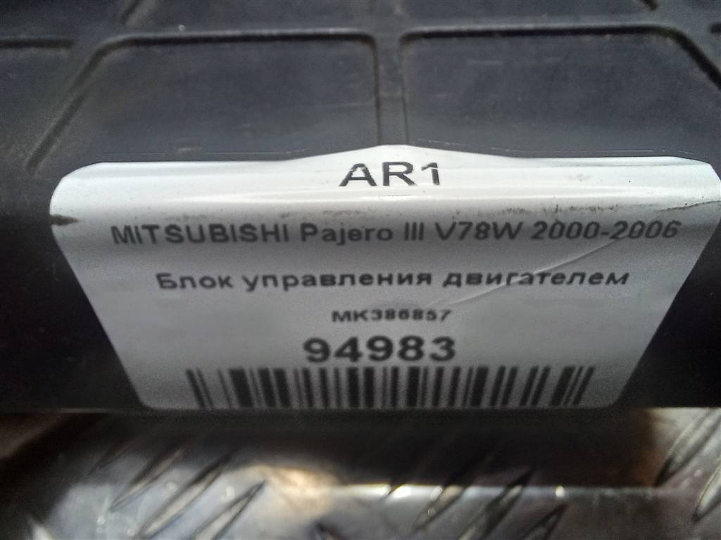 блок управления двигателем MITSUBISHI PAJERO  MK386857, 2700 рублей, Москва