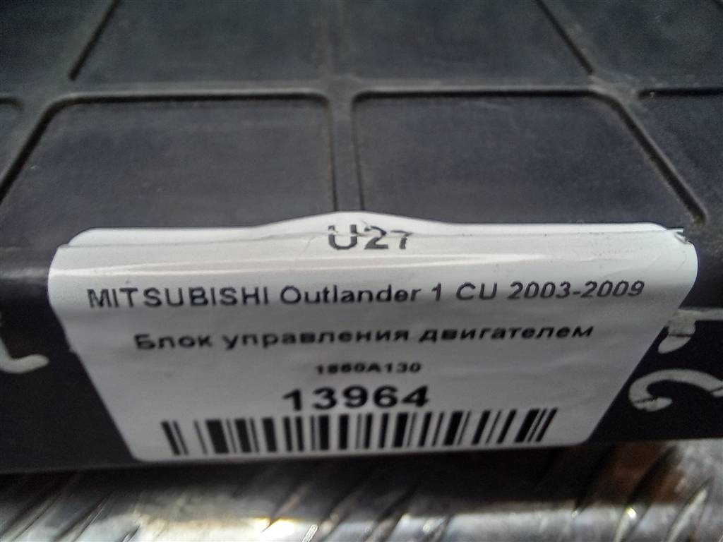 блок управления двигателем MITSUBISHI OUTLANDER  1860A130, 980 рублей, Москва