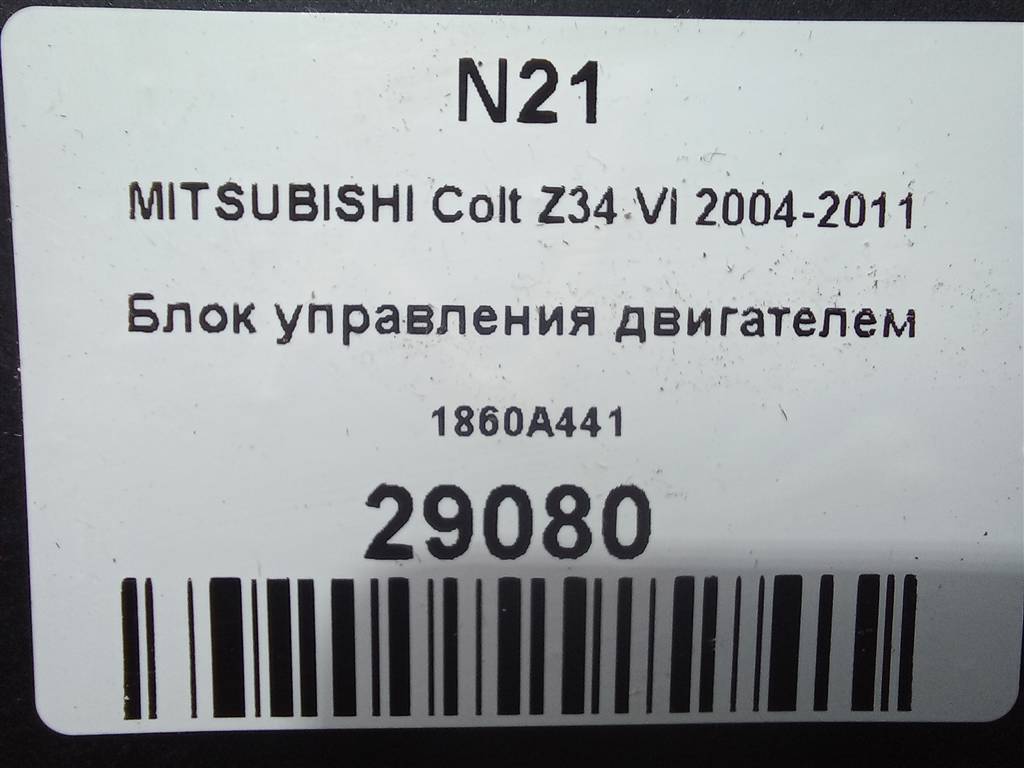 блок управления двигателем MITSUBISHI COLT  1860A441, 3279 рублей, Москва