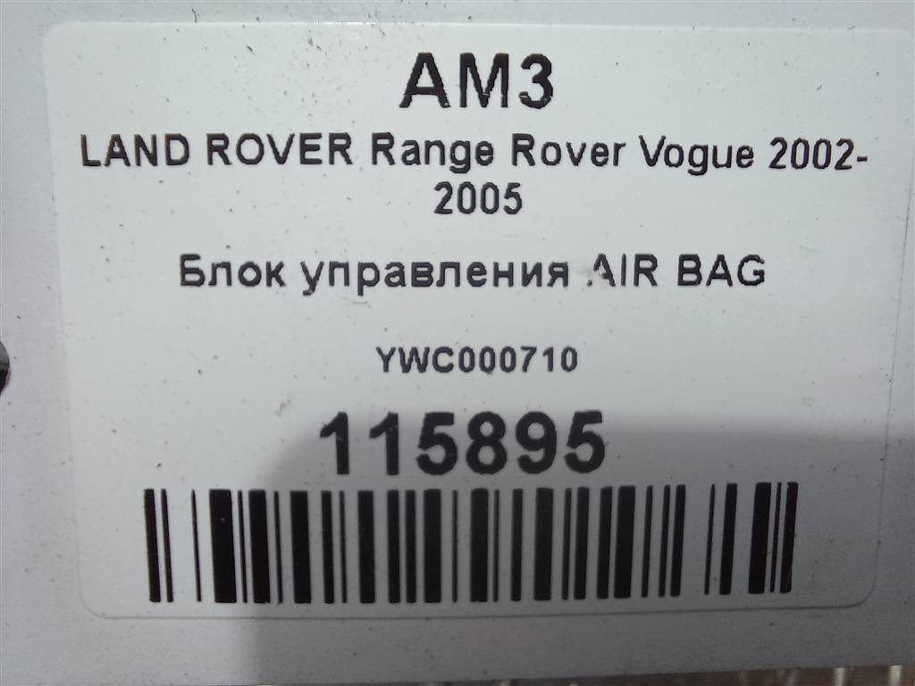 блок управления srs (air bag) LAND ROVER RANGE ROVER  YWC000710, 630 рублей, Москва