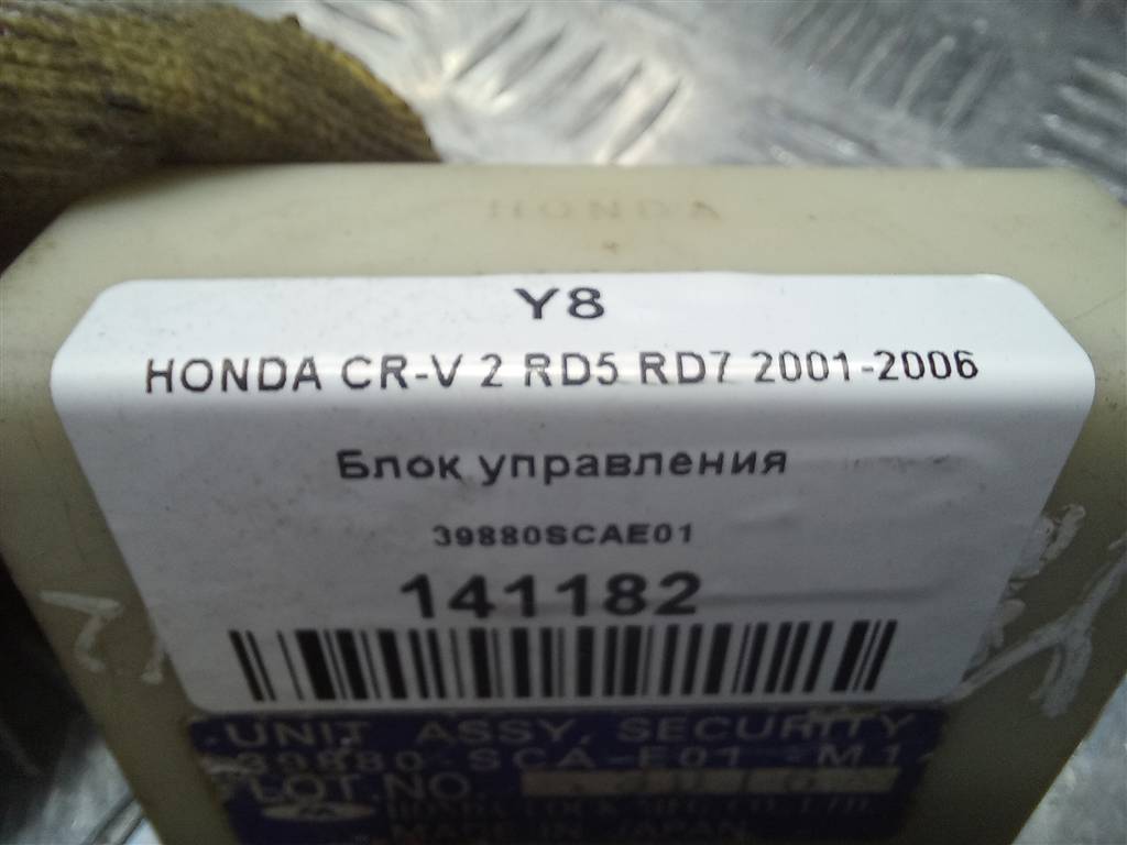 блок управления HONDA CR-V 2.0 AT (150 л.с.)CR-V  II (2001—2004) Внедорожник 39880SCAE01, 630 рублей, Москва
