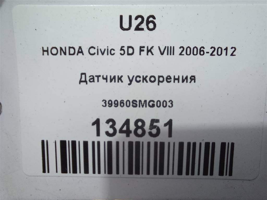 датчик ускорения HONDA Civic 1.8 MT (140 л.с.)Civic  VIII (2005—2009) Хетчбэк 39960SMG003, 750 рублей, Москва