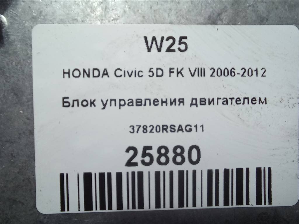 блок управления двигателем HONDA Civic 1.8 MT (140 л.с.)Civic  VIII (2005—2009) Хетчбэк 37820RSAG11, 2130 рублей, Москва