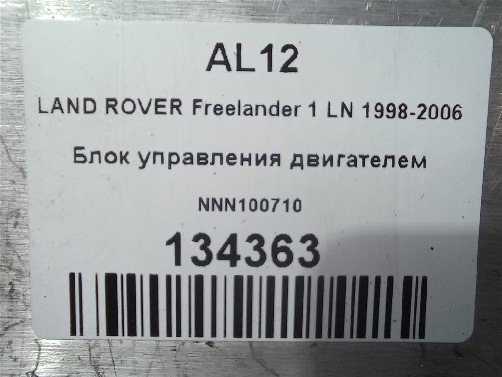 блок управления двигателем LAND ROVER FREELANDER  NNN100710, 2700 рублей, Москва