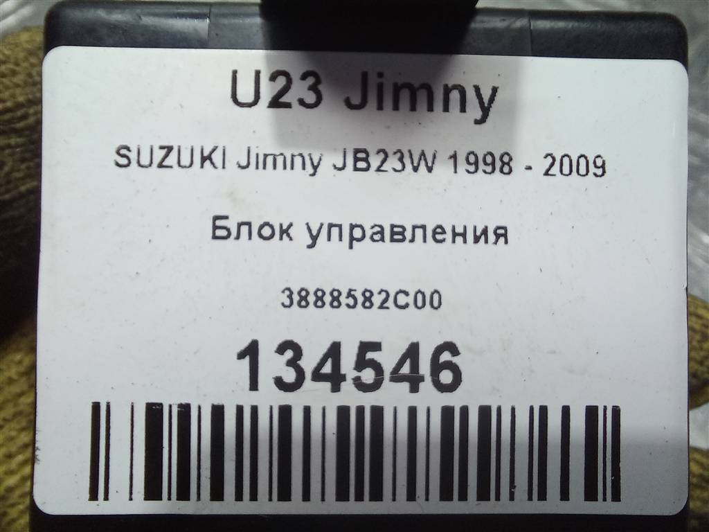 блок управления полным приводом SUZUKI JIMNY Jimny 3888582C00, 1780 рублей, Москва