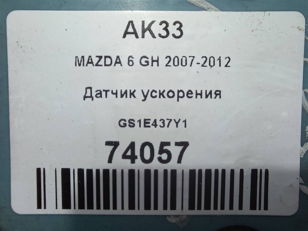 датчик ускорения MAZDA 6  GS1E437Y1, 630 рублей, Москва
