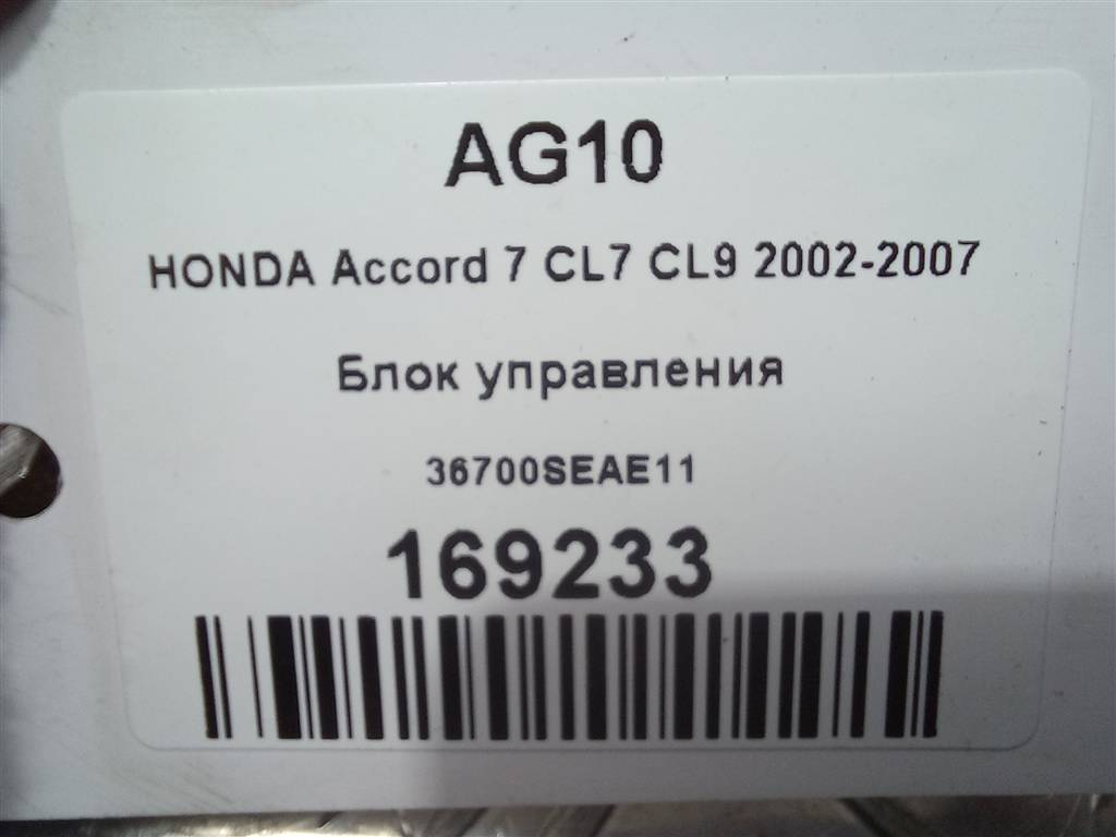 блок управления HONDA Accord 2.0 AT (155 л.с.)Accord  VII (2002—2006) Седан 36700SEAE11, 2130 рублей, Москва