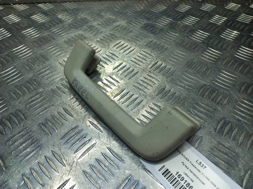 ручка потолочная LAND ROVER FREELANDER 2.2 TD MT (150 л.с.)Freelander  II (2006—2010) Внедорожник LR001769, 630 рублей, Москва