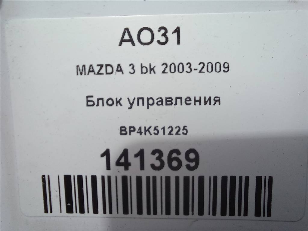блок управления MAZDA 3  BP4K51225, 520 рублей, Москва