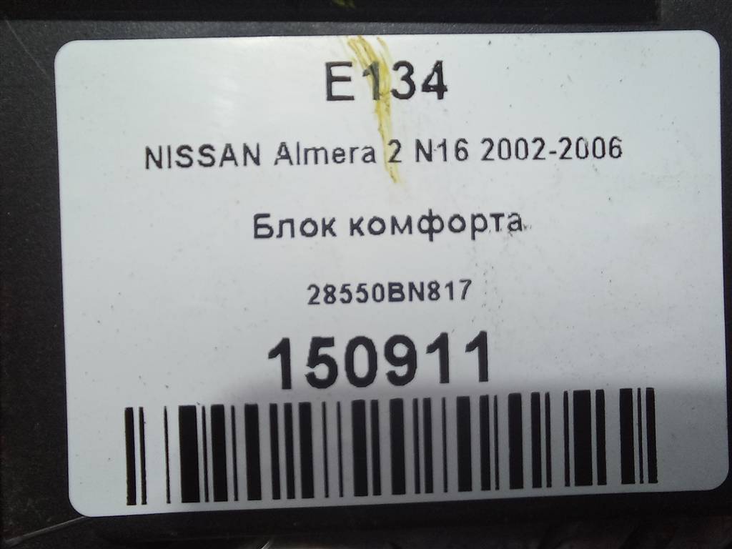 блок комфорта NISSAN ALMERA  28550BN817, 980 рублей, Москва