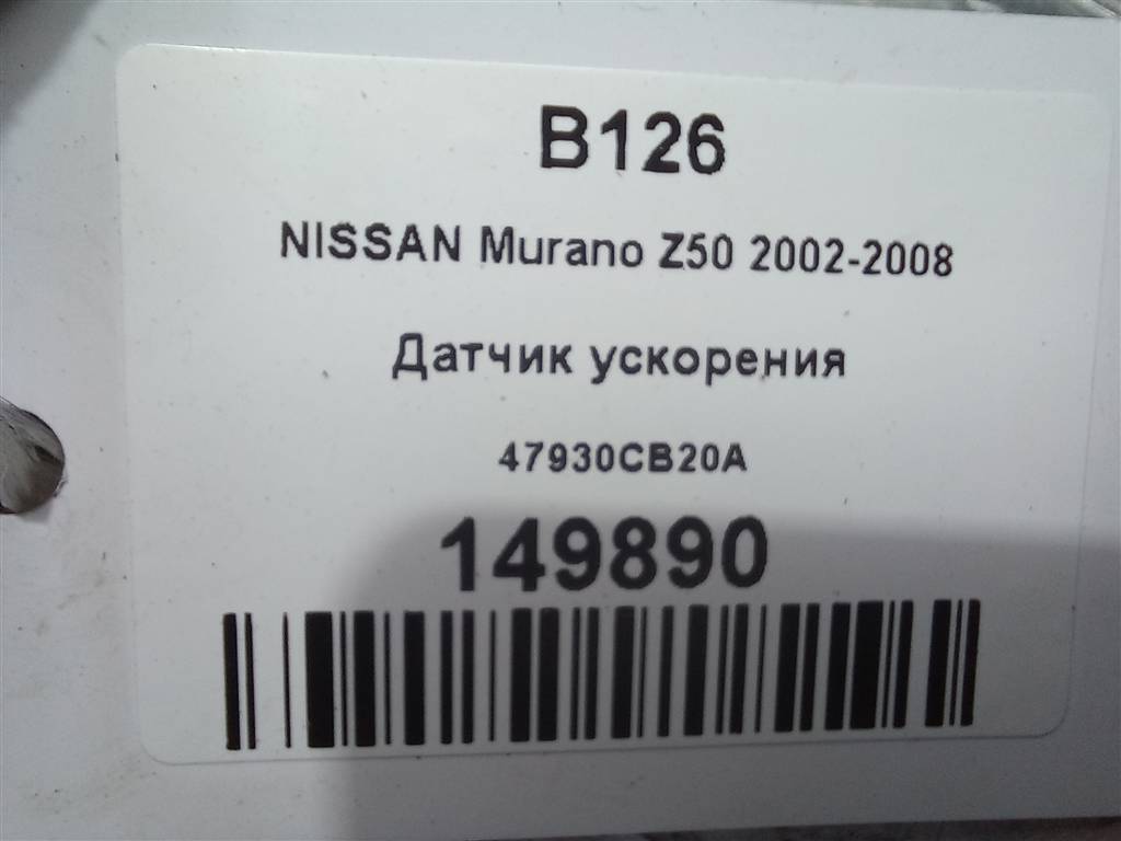 датчик ускорения NISSAN MURANO  47930CB20A, 980 рублей, Москва
