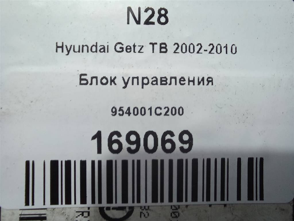 блок управления Hyundai GETZ 1.6 MT (105 л.с.)Getz  I рестайлинг (2005—2011) Хетчбэк 954001C200, 1550 рублей, Москва