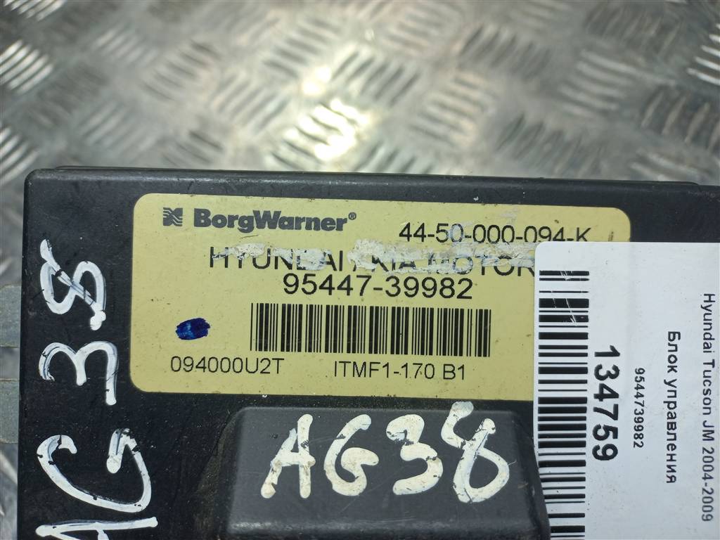 блок управления Hyundai TUCSON 2.0 CRDi AT (112 л.с.)Tucson  I (2004—2011) Внедорожник 9544739982, 1550 рублей, Москва