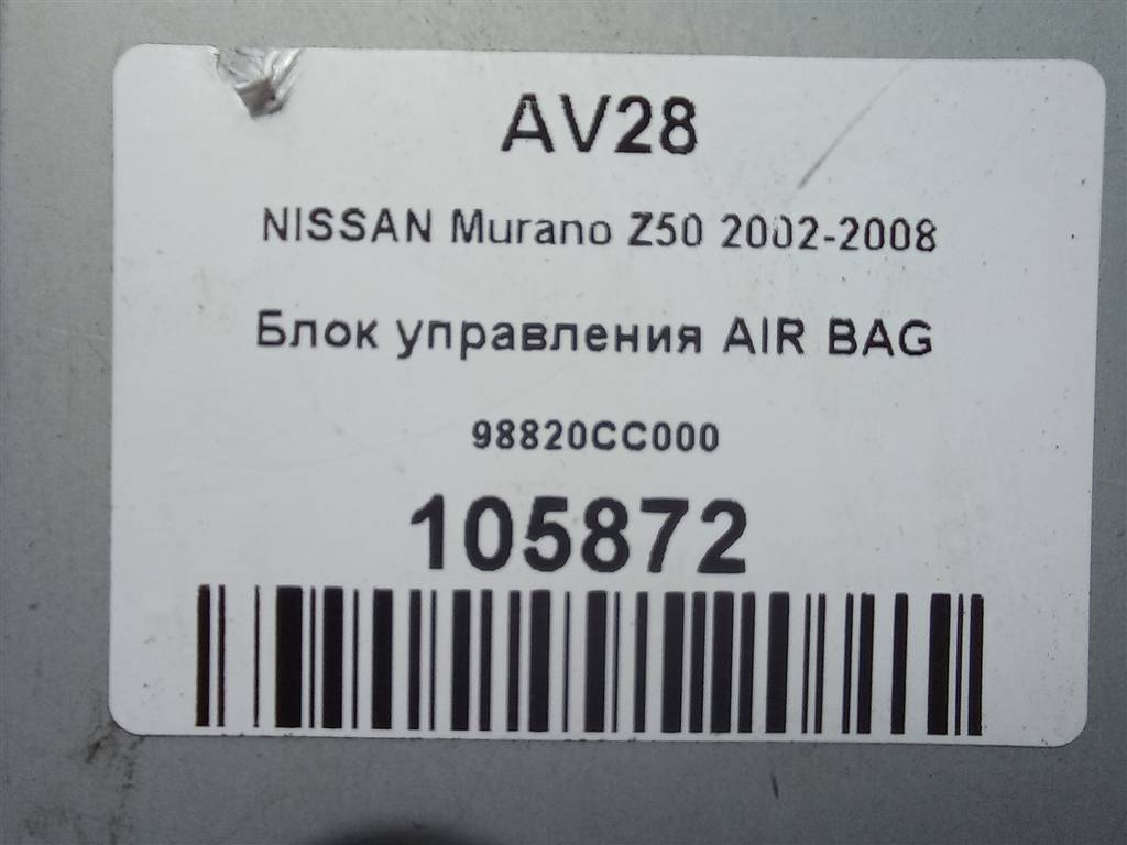 блок управления srs (air bag) NISSAN MURANO  98820CC025, 1550 рублей, Москва