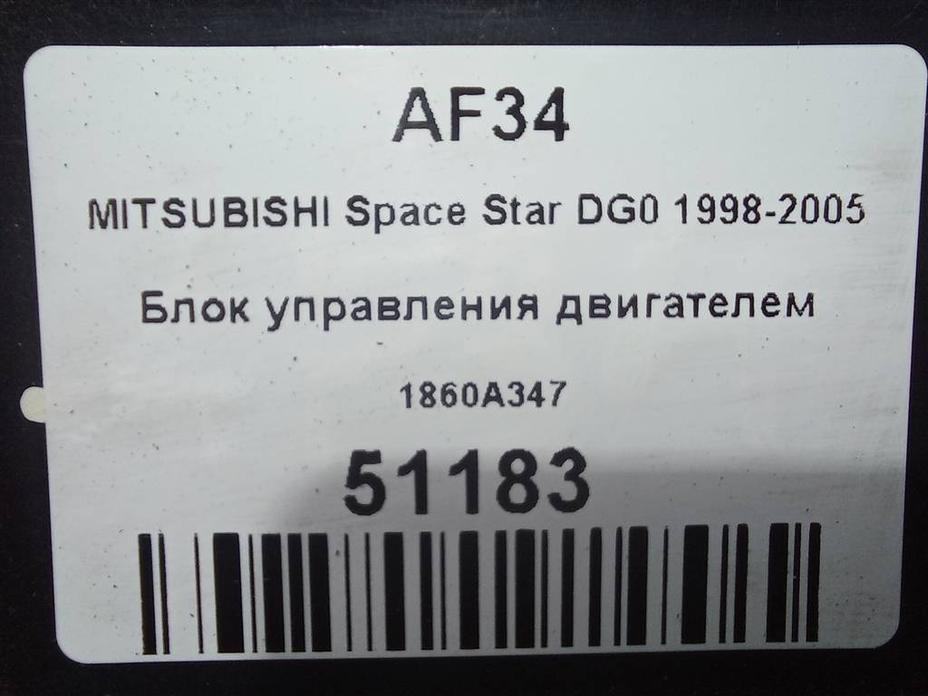 блок управления двигателем MITSUBISHI Space Star  1860A347, 2700 рублей, Москва