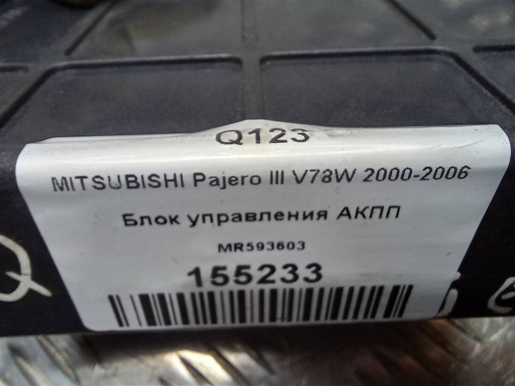 блок управления акпп MITSUBISHI PAJERO  MR593603, 2700 рублей, Москва