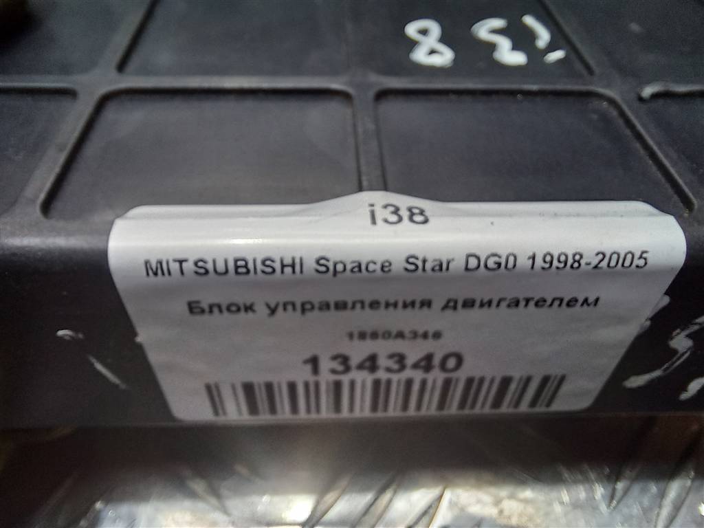 блок управления двигателем MITSUBISHI Space Star  1860A346, 2130 рублей, Москва