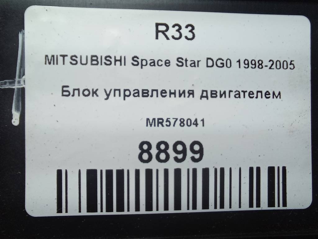 блок управления двигателем MITSUBISHI Space Star  MR578041, 3850 рублей, Москва