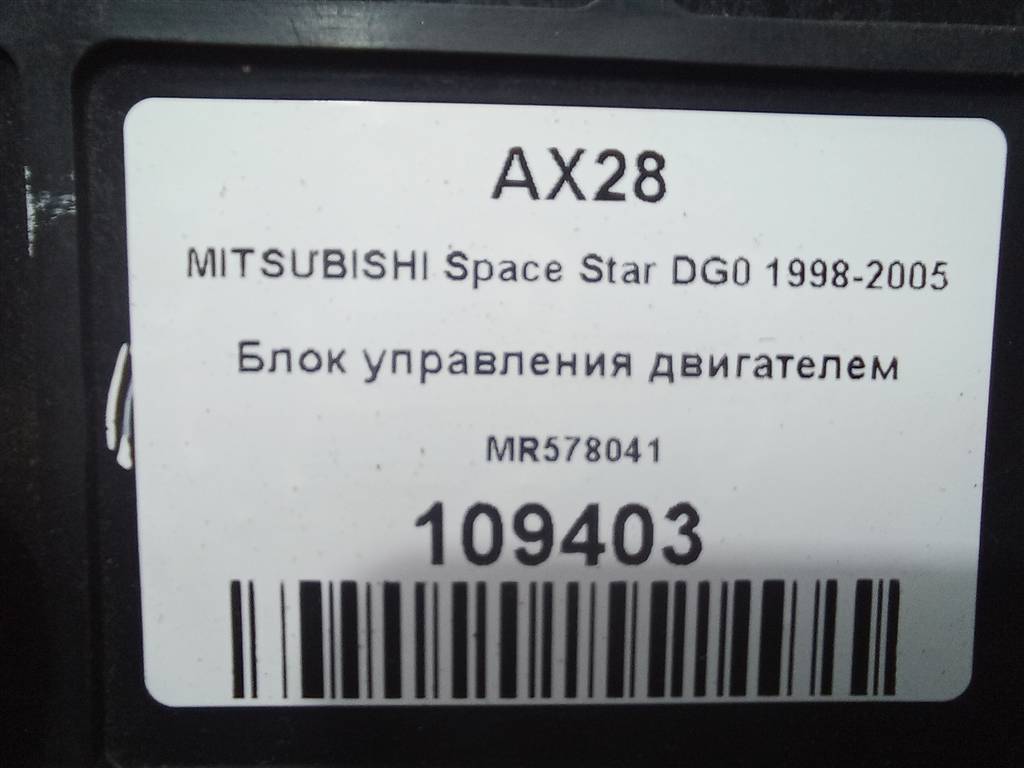 блок управления двигателем MITSUBISHI Space Star  MR578041, 3850 рублей, Москва