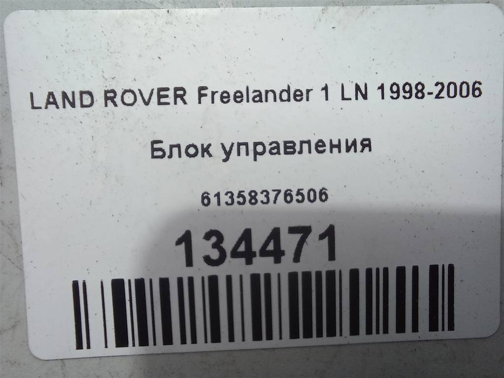 блок управления LAND ROVER FREELANDER  61358376506, 980 рублей, Москва