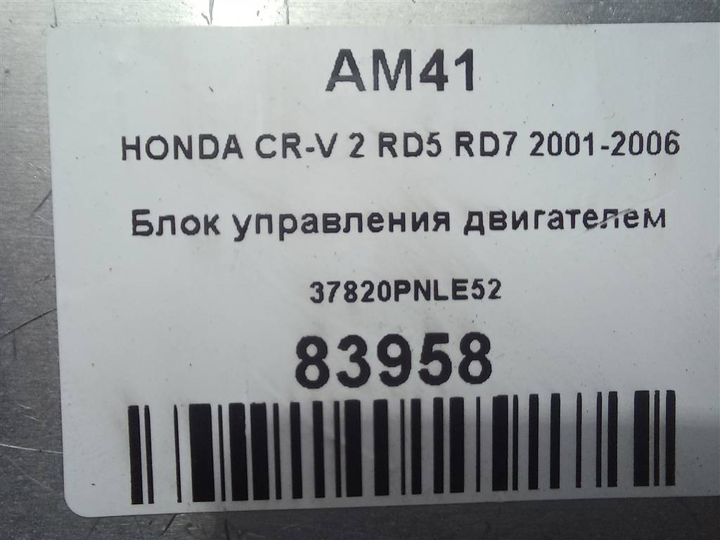 блок управления двигателем HONDA CR-V 2.0 AT (150 л.с.)CR-V  II (2001—2004) Внедорожник 37820PNLE52, 7300 рублей, Москва