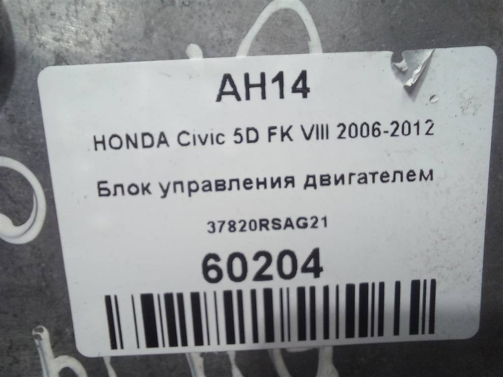 блок управления двигателем HONDA Civic 1.8 MT (140 л.с.)Civic  VIII (2005—2009) Хетчбэк 37820RSAG21, 3850 рублей, Москва