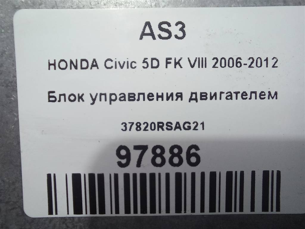 блок управления двигателем HONDA Civic 1.8 MT (140 л.с.)Civic  VIII (2005—2009) Хетчбэк 37820RSAG21, 3850 рублей, Москва