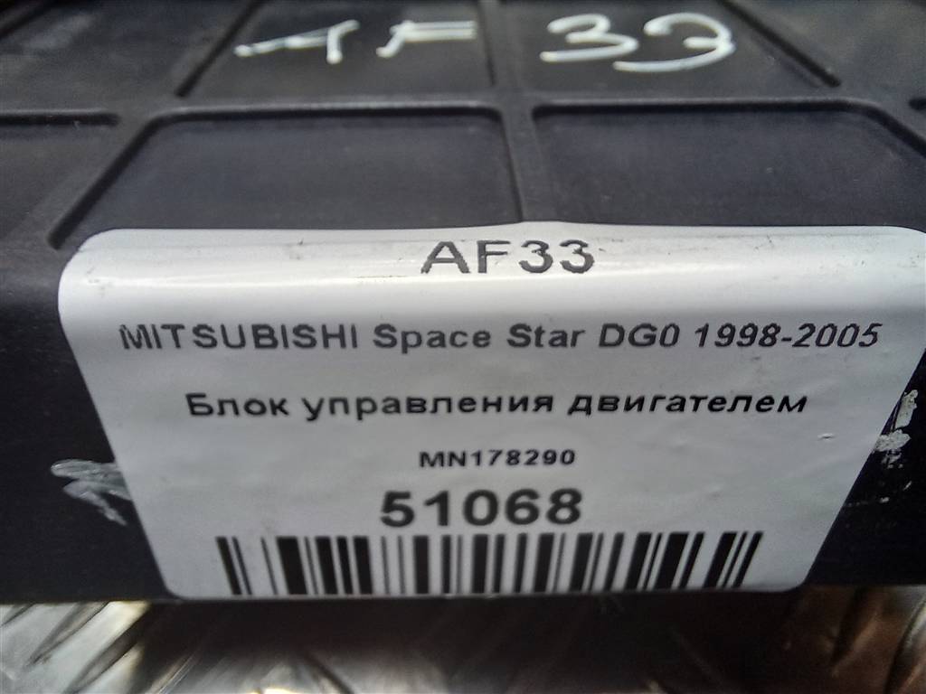 блок управления двигателем MITSUBISHI Space Star  MN178290, 1550 рублей, Москва