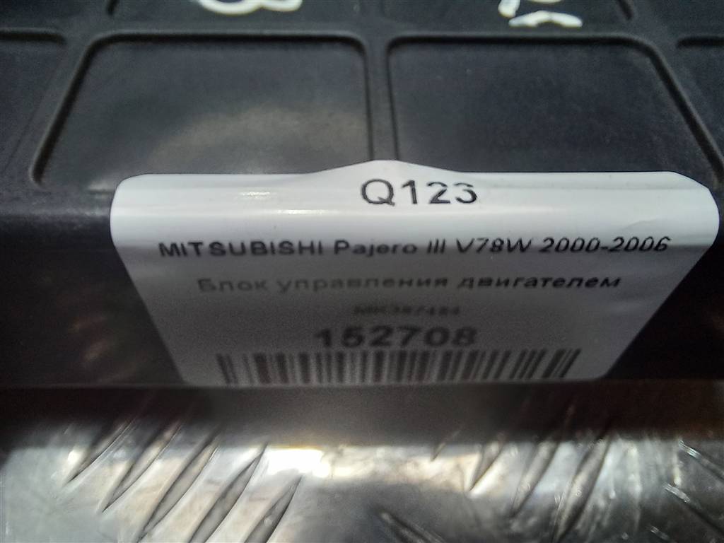 блок управления двигателем MITSUBISHI PAJERO  MK387484, 5000 рублей, Москва