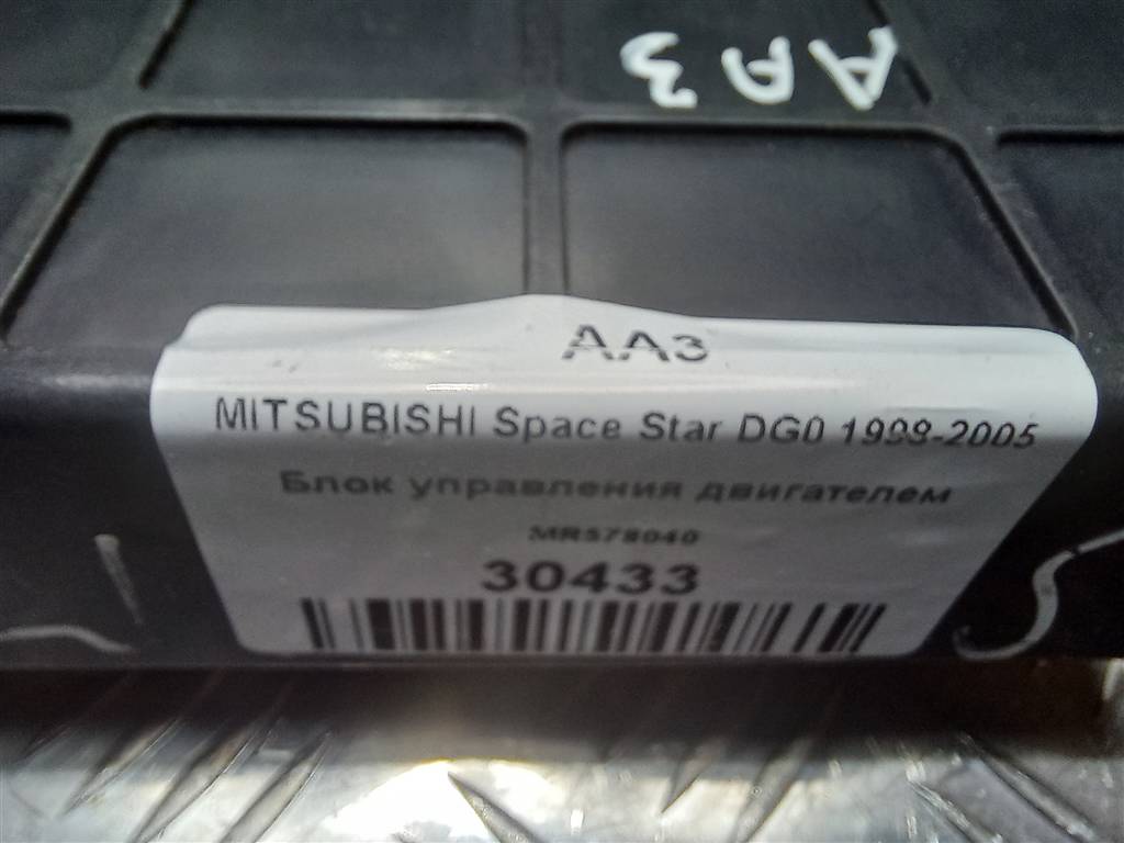 блок управления двигателем MITSUBISHI Space Star  MR578040, 3850 рублей, Москва
