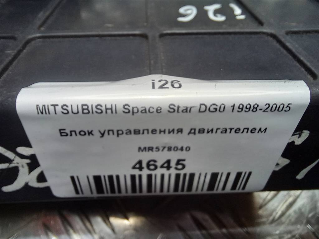 блок управления двигателем MITSUBISHI Space Star  MR578040, 3850 рублей, Москва