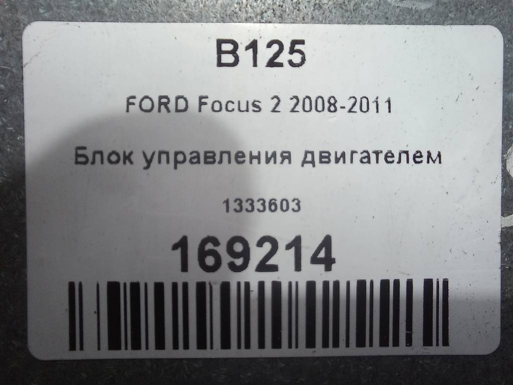 блок управления двигателем FORD Focus Focus 1333603, 1550 рублей, Москва
