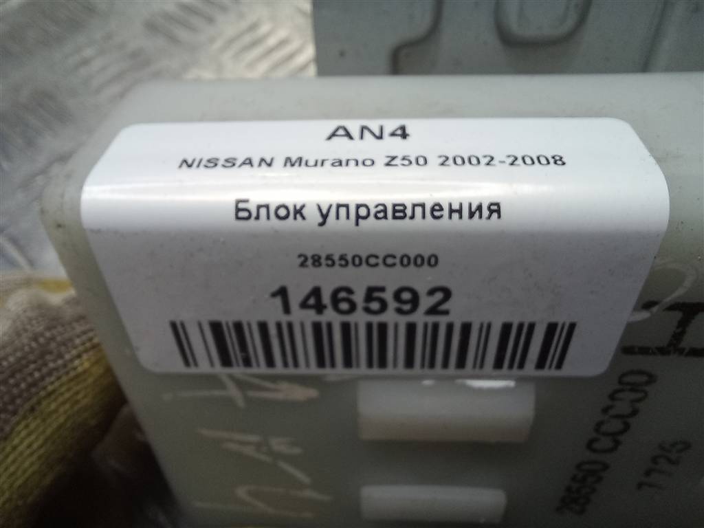 блок управления NISSAN MURANO  28550CC000, 630 рублей, Москва