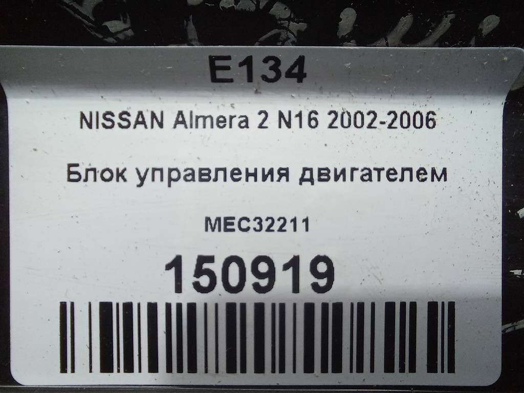 блок управления двигателем NISSAN ALMERA  MEC32211, 3850 рублей, Москва