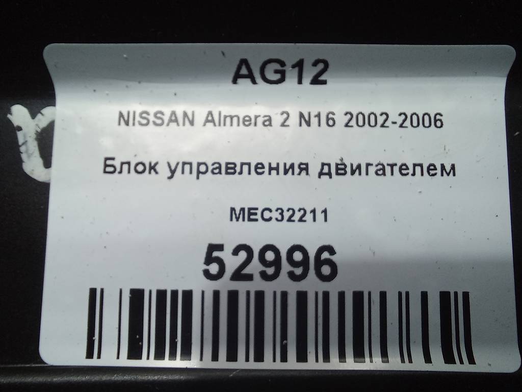 блок управления двигателем NISSAN ALMERA  MEC32211, 3850 рублей, Москва