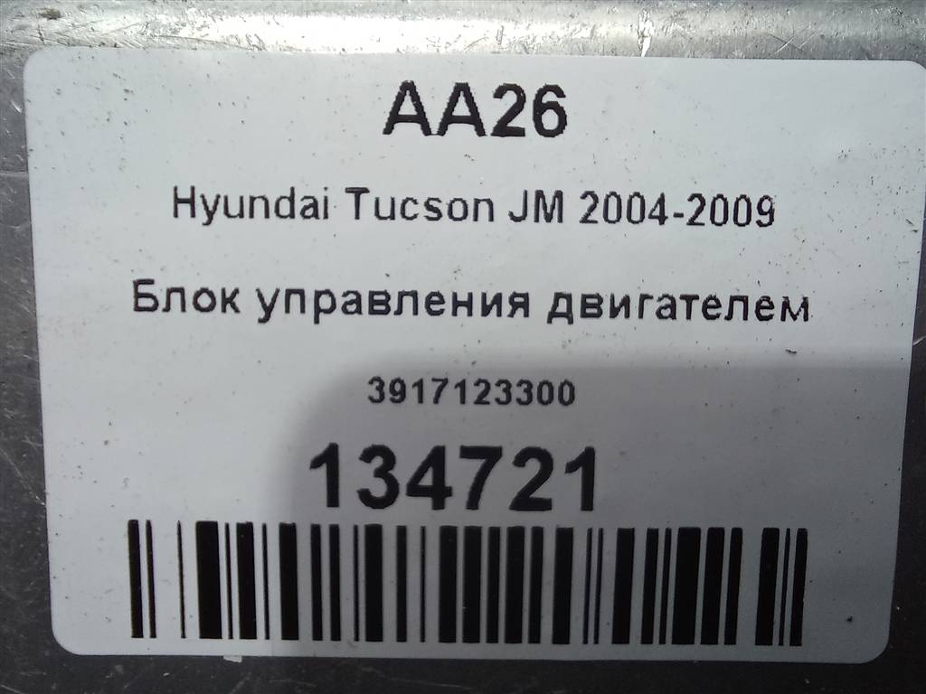 блок управления двигателем Hyundai TUCSON 2.0 MT (140 л.с.)Tucson  I (2004—2011) Внедорожник 3917123300, 2130 рублей, Москва