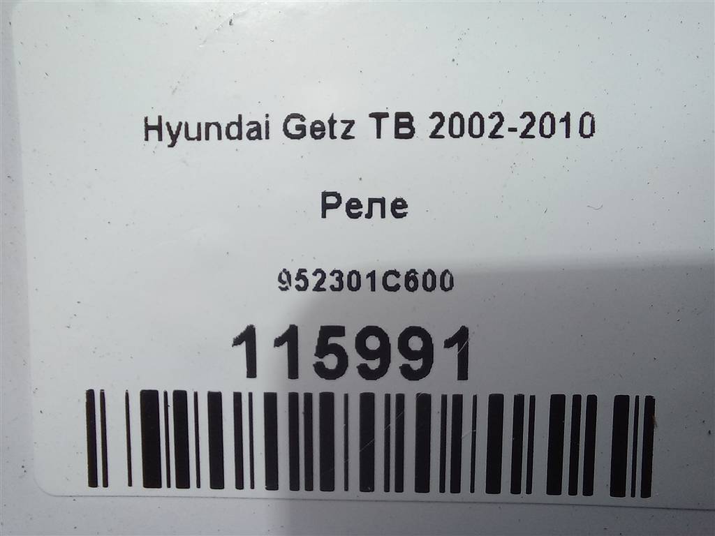 реле Hyundai GETZ  952301C600, 520 рублей, Москва